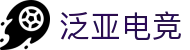 泛亚电竞·(中国区)电子竞技平台